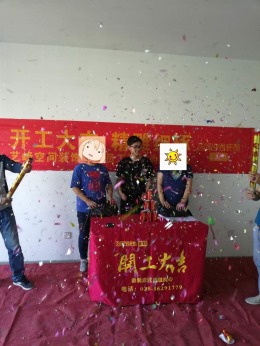 时代金悦