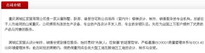 公司介绍